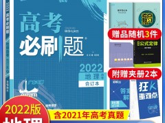 高三、四省联考参考哪些省份