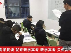 长沙文化选择高三复读文化学校学校