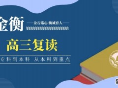 2023高考还有几天，高考要怎么备考