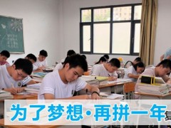 湘潭长沙高三复读湘潭学校复读 高考