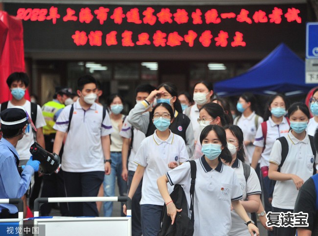 师大二附中复读学校：复旦附中中复班