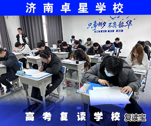 长沙师大二附中复读率：山东最好的高考复读学校有哪些？