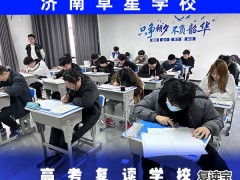 长沙师大二附中复读率：山东最好的高考复读学校有哪些？