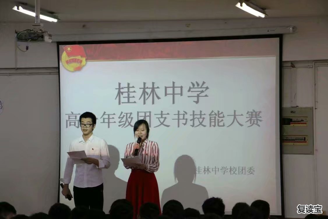 师大二附中复读班学费：桂林师大二附高中收费