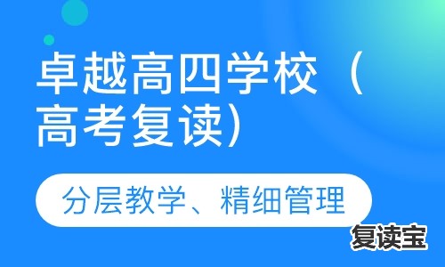 湖师大二附中复读招生：芜湖北师大附中高考复读班(芜湖北师大附属中学2020年招生简章)