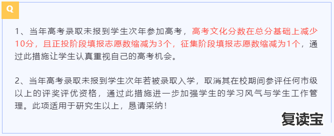 师大二附中复读政策文件：北京高考复读市场受3因素影响遭遇寒流