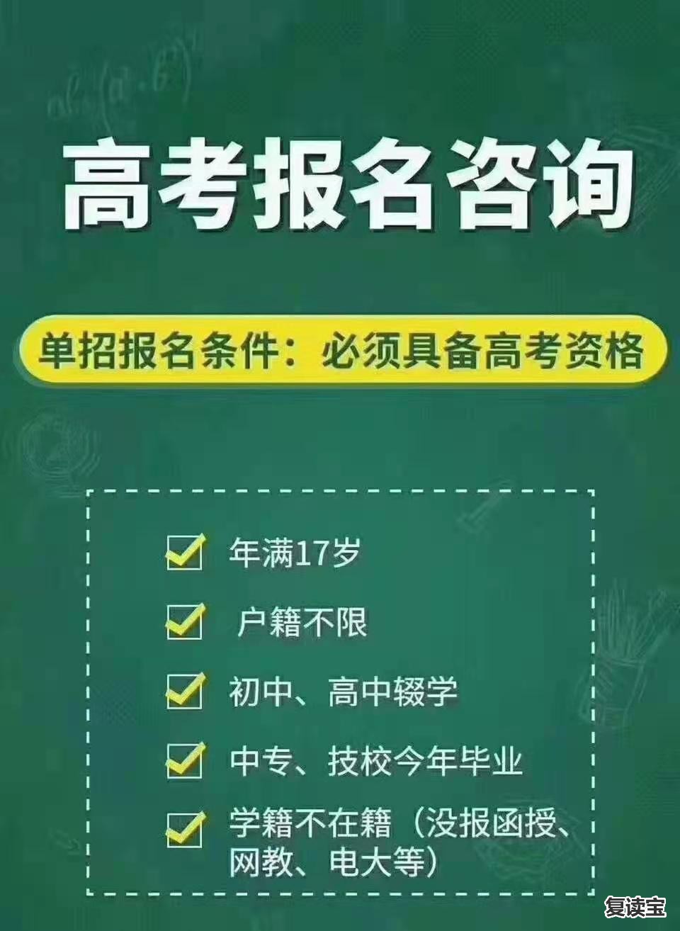 湖师大二附中复读招生：芜湖北师大高考复读班（芜湖北师大附中2021年高考喜报）