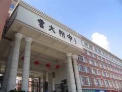 2021届师大二附中复读：2021年云南师大附中老协学校率高吗