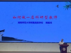 长沙师大二附中复读喜报：读书先选校|湖师大高阳学校2021年招生简章