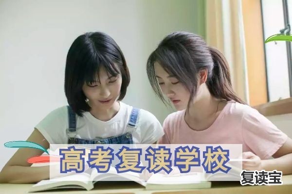 师大二附中复读班好不：如何选择一所适合自己的复读学校，以及长沙市几所比较优秀的复读学校