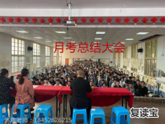 师大二附中复读假期多久：中考复读：云南师大附中老协补习学校好不好