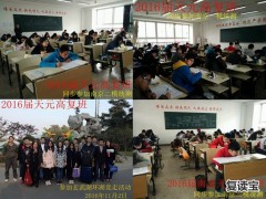 师大二附中高考复读学费：在苏州地区选择高考复读学校，要关注以下五点