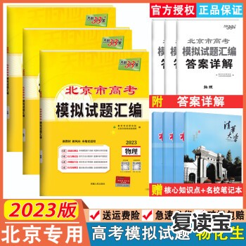 师大二附中高考复读学费：翰林教育附属燕岭学校2021年秋高三复读生招生公告