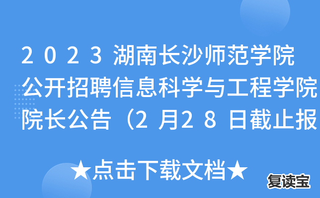 长沙师大二附中复读班宿舍：湖南五年制大专中专招生咨询