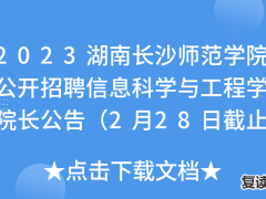 长沙师大二附中复读班宿舍：湖南五年制大专中专招生咨询