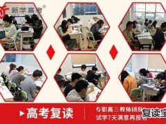 长沙师大二附中高中复读：成都附中有高考复读班吗