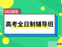 北师大二附中复读班：北京师大二附中近两年录取分数线！理科实验班平均分超过660分！