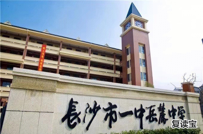 长沙师大二附中复读班要求：长沙小升初、初升高特招生项目公布，4点启示，值得家长深思