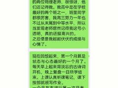 师大二附中复读班收费标准：西华师范大学附属中学复习生招生公告