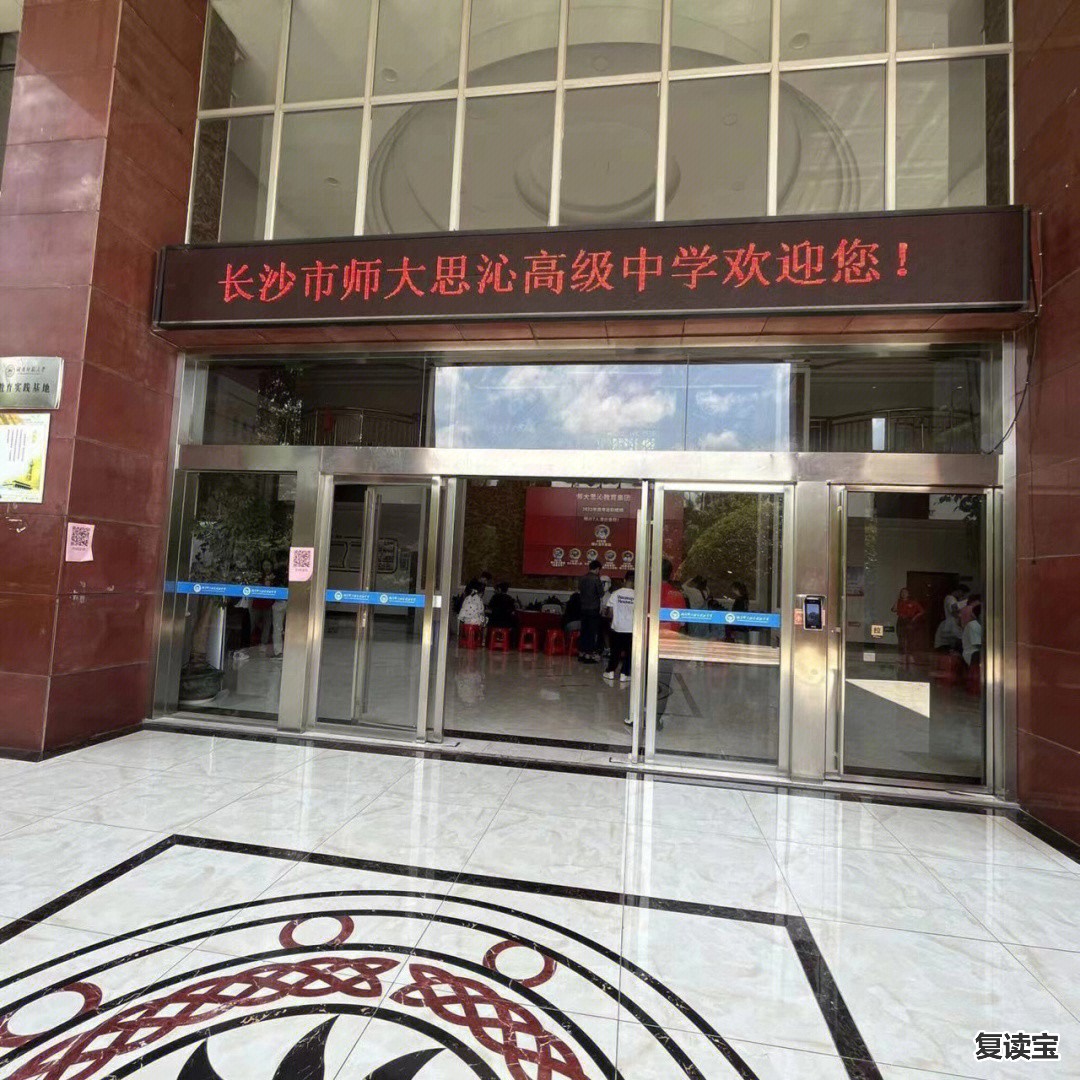 长沙师大二附中复读班宿舍：长沙复读学校推荐 哪个复读学校好