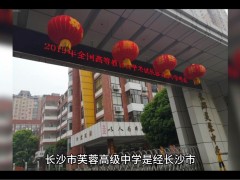 湖南师大二附中复读收费：湖南长沙最专业的高考补习学校，高中复读学校，高考复读学校，，长沙复读学校