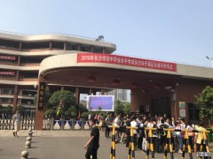 长沙师大二附中复读升学率：长沙小升初择校：民办学校全攻略