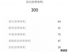 湖南师大二附中学复读：湖南考生考609分选择复读 称录不到好学校