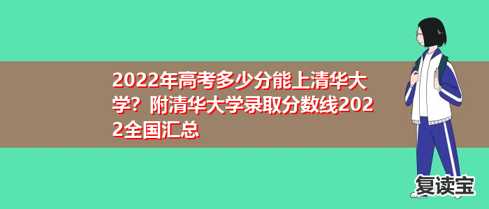 湖南师大二附中复读班放假：清北书院2021寒假班招生时限延长一周！