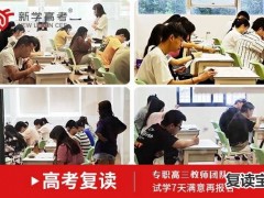 湖南师大二附中复读班喜报：永州考生如何挑选高考复读学校