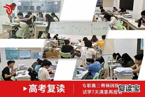 湖南师大二附中复读吐槽：高考考砸了想复读，去哪个学校好？