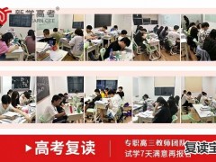 湖南师大二附中复读吐槽：高考考砸了想复读，去哪个学校好？