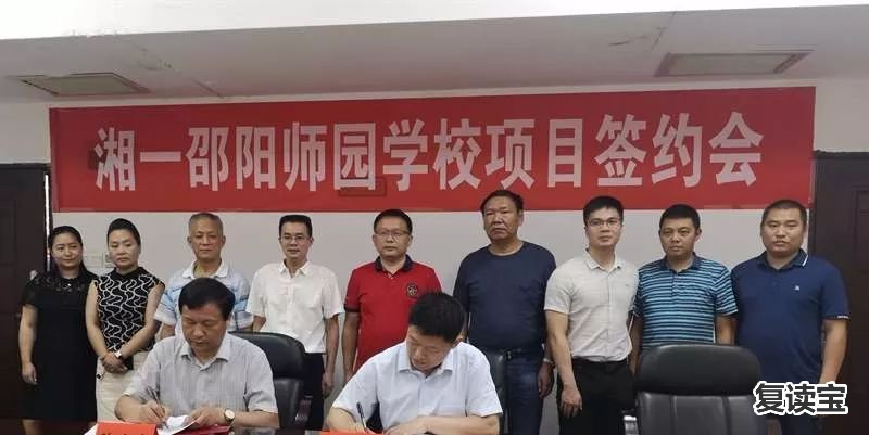 长沙金海复读学校2021 重磅！邵阳又将引进一所湖南名校！后年开始招生！