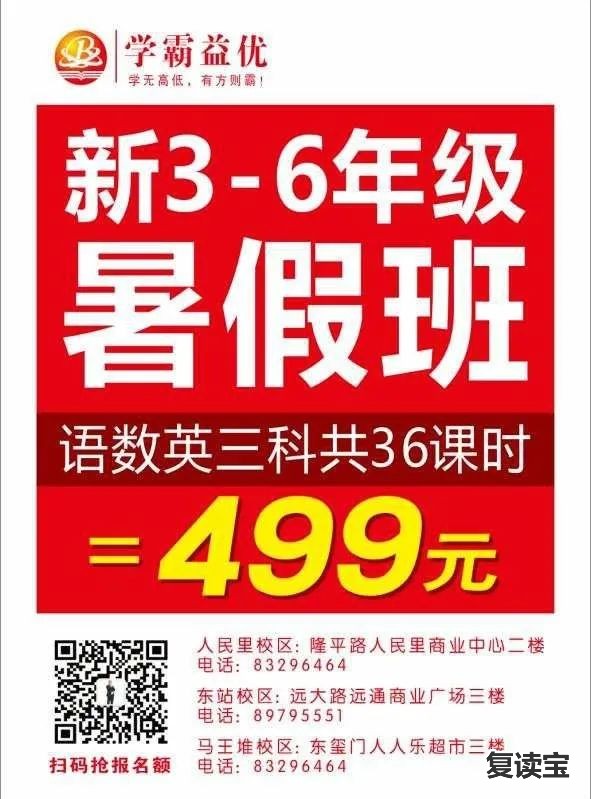 长沙景雅高级中学有限公司 2020长沙各高中学校入学班型及各等第可选学校（含民办）参考