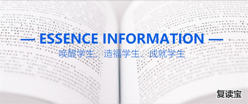 长沙金海高级中学复读 长沙天心十大高考复读学校实力排名一览