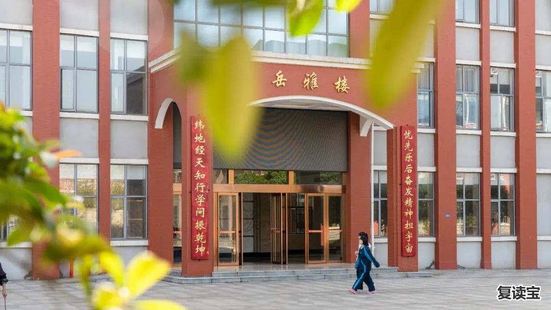 景雅高级中学教师招聘 【岳阳】岳雅学校、岳雅高级中学2023年招聘各科教师，5月21日前报名