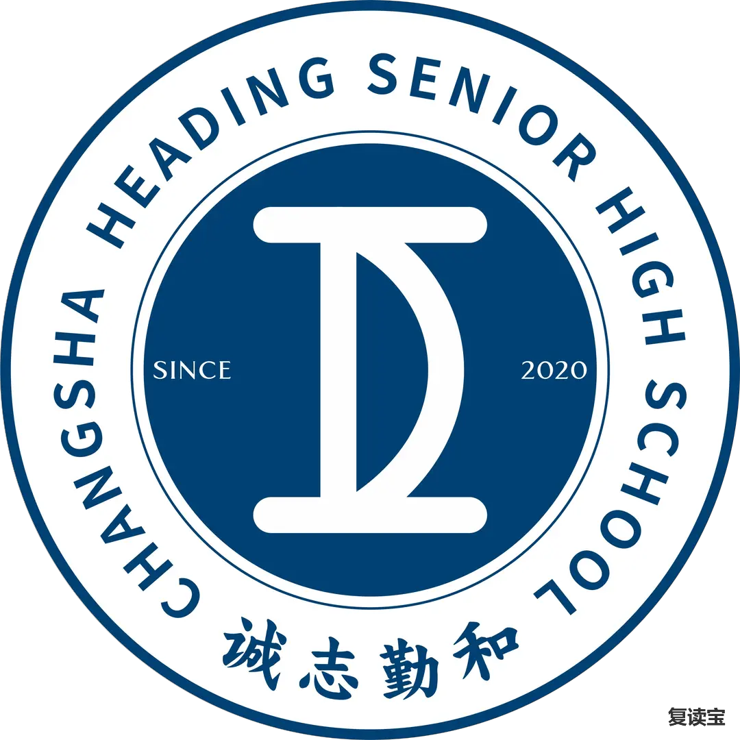 景雅高级中学教师招聘 【长沙】市恒定高级中学2023年5月中旬招聘各科教师16人