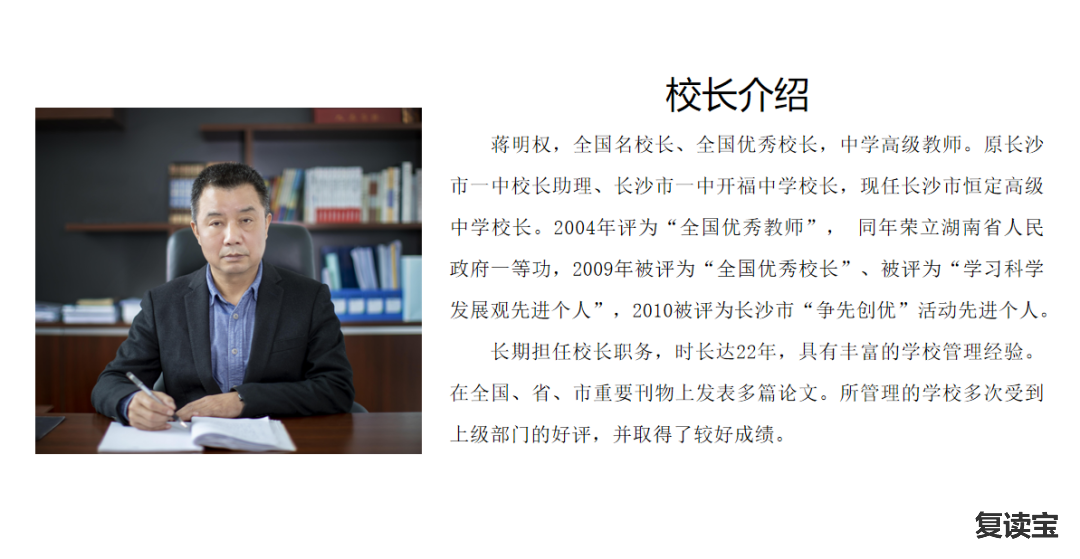 长沙金海中学复读班 【复读班招生】长沙市恒定中学2022届高考复读班招生公告