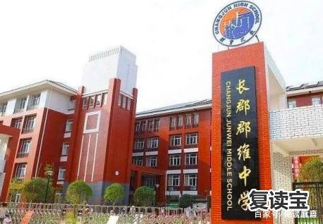 长沙市金海高级中学 长沙有那些私立高中