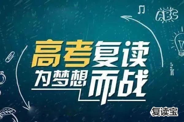 长沙市望城金海高中复读学校地址 长沙有哪些高考复读学校？怎么选？