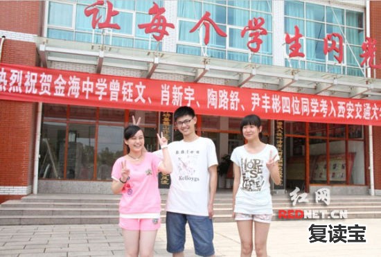 长沙金海中学3学子公费留学新加坡将留学四年