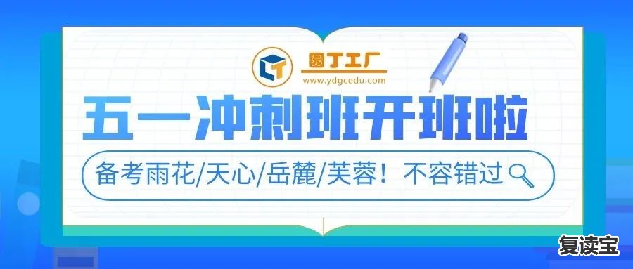 长沙市望城金海高级中学简历 【长沙招聘】长沙市雨花区枫树山明昇小学2022年实习教师招聘公告