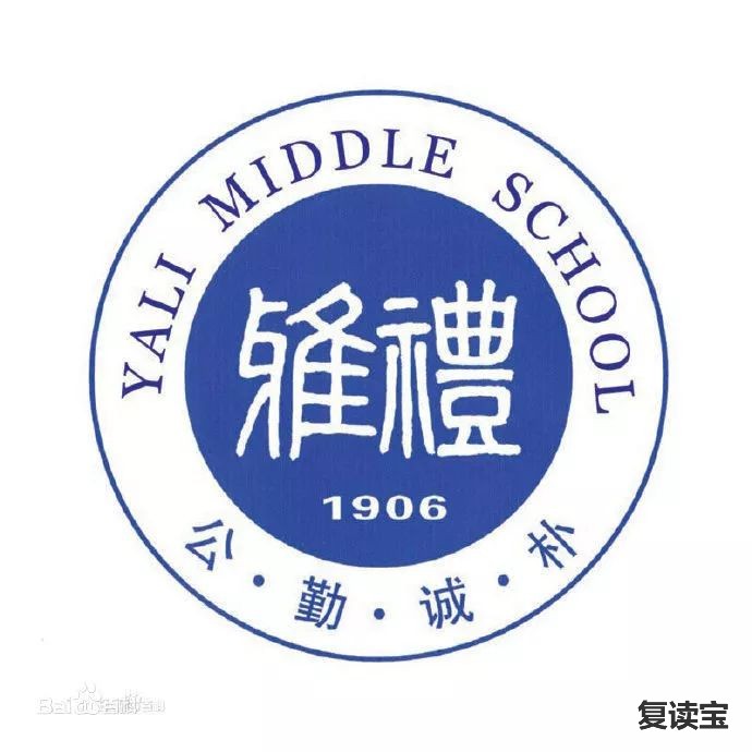 长沙景雅高级中学收费 长沙高中探校（一）：从学校实力、升学情况入手，选择适合你的高中学校！