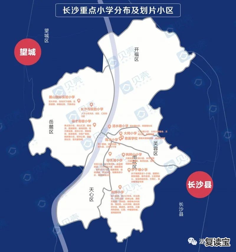 长沙景雅高级中学宿舍 长沙重点小学、中学汇总，附名小划片小区信息！