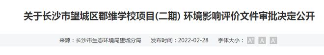 长沙市景雅高级中学宿舍 10亿！120班！望城这所长郡系学校要扩建！