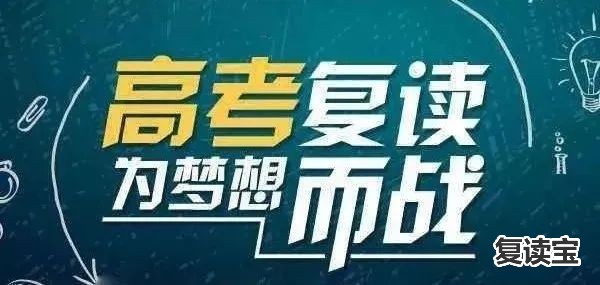 长沙金海高级中学复读部 长沙高考复读学校哪个好？