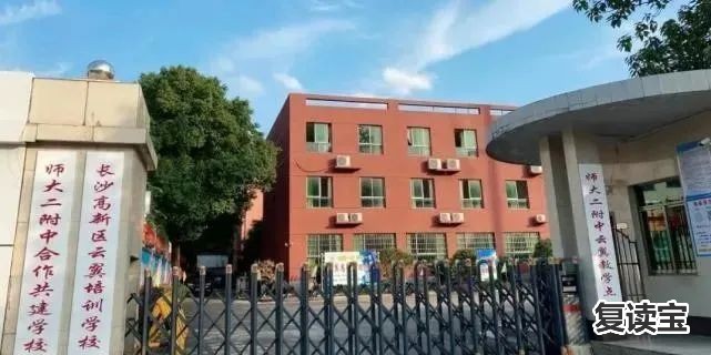 长沙金海高级中学复读部 长沙高考复读学校哪个好？