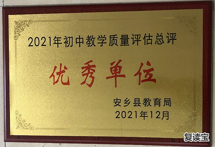 长沙市金海高级中学 安乡县金海友闻高级中学招生公告！