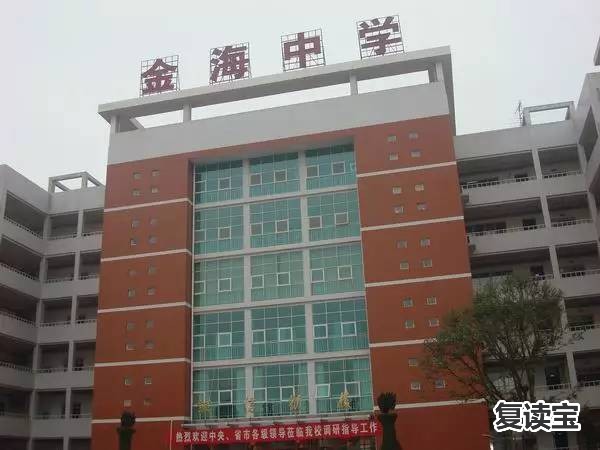 长沙市金海高级中学面积 被长沙这土豪幼儿园学费吓到了，爸妈已经哭晕在厕所