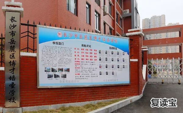 长沙市金海高级中学开学 盘点：长沙十大重点小学、初中 学费最高13800元/期(表)