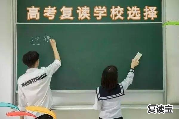 长沙金海复读学费 长沙高考复读学校推荐？哪个高三复读学校最好？